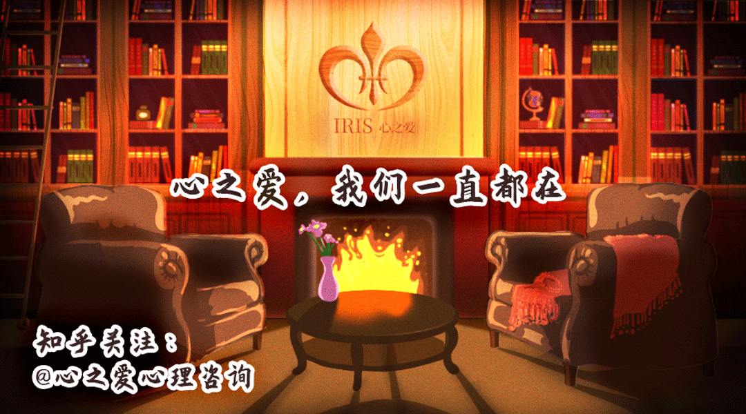 心之爱我们一直在.gif